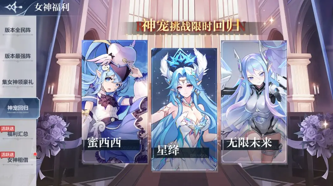 《奥奇传说手游》更新公告3月3日 圣辉女神大赛S1赛季开启