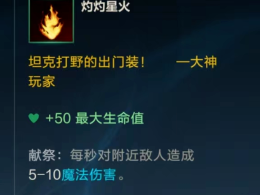《英雄联盟手游》4.1开发者日志一览 英雄联盟手游4.1会更新什么