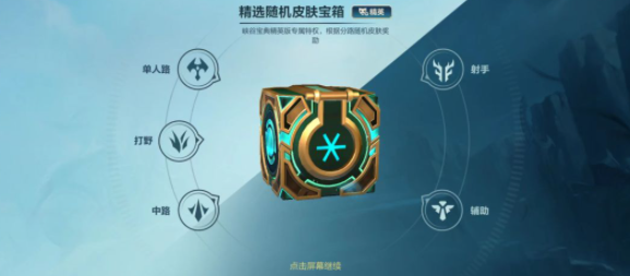 《英雄联盟手游》4.1开发者日志一览 英雄联盟手游4.1会更新什么