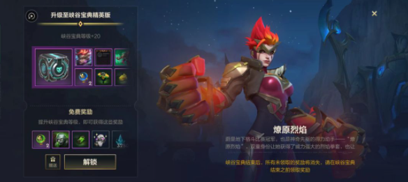 《英雄联盟手游》4.1开发者日志一览 英雄联盟手游4.1会更新什么
