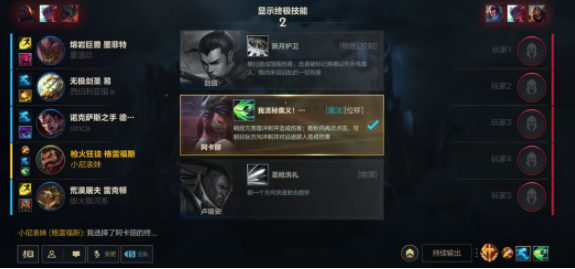 《英雄联盟手游》4.1开发者日志一览 英雄联盟手游4.1会更新什么