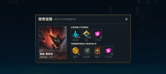 《英雄联盟手游》4.1开发者日志一览 英雄联盟手游4.1会更新什么
