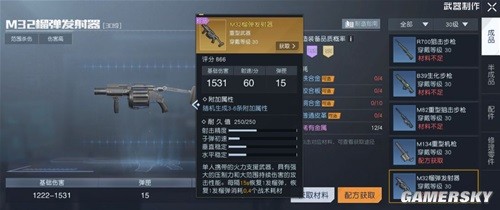 黎明觉醒M32榴弹发射器测评 M32榴弹发射器厉害吗
