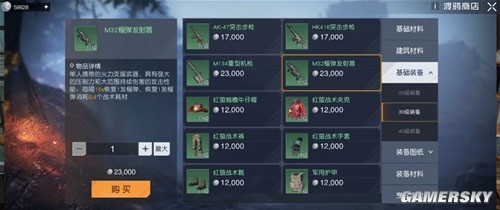 黎明觉醒M32榴弹发射器测评 M32榴弹发射器厉害吗
