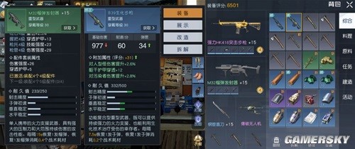 黎明觉醒M32榴弹发射器测评 M32榴弹发射器厉害吗