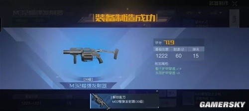 黎明觉醒M32榴弹发射器测评 M32榴弹发射器厉害吗