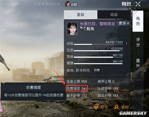 黎明觉醒PVE伤害提升指南 玩家怎么提升PVE伤害