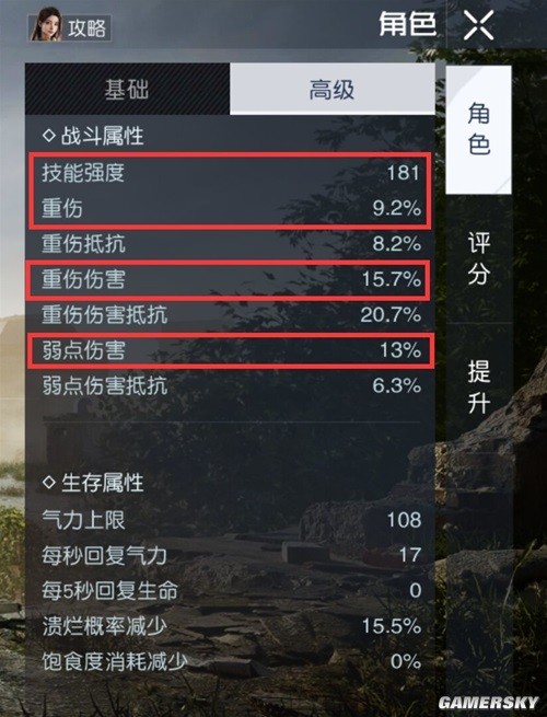 黎明觉醒PVE伤害提升指南 玩家怎么提升PVE伤害