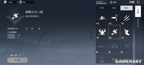 黎明觉醒PVE伤害提升指南 玩家怎么提升PVE伤害