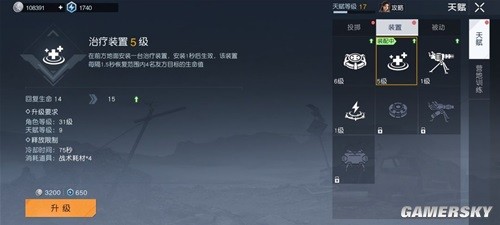 黎明觉醒治疗技能详解 怎么治疗队友