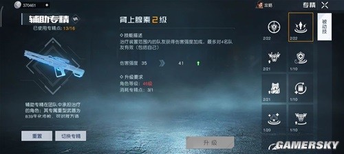 黎明觉醒治疗技能详解 怎么治疗队友