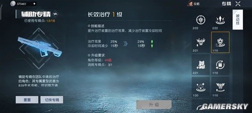 黎明觉醒治疗技能详解 怎么治疗队友