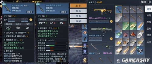 黎明觉醒B39生化步枪测评 B39生化步枪厉害吗