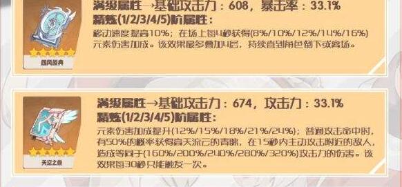 原神3.5可莉武器搭配