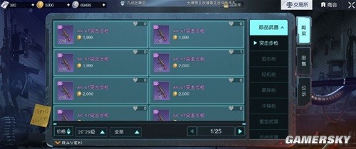 黎明觉醒装备升级选择推荐 哪个装备值得升级