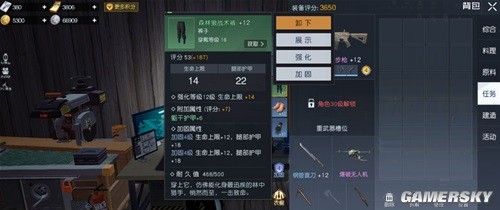 黎明觉醒装备升级选择推荐 哪个装备值得升级