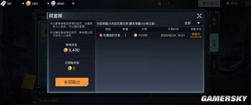 黎明觉醒装备升级选择推荐 哪个装备值得升级