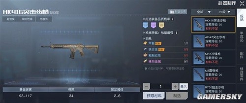 黎明觉醒装备升级选择推荐 哪个装备值得升级