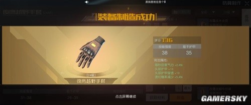黎明觉醒装备升级选择推荐 哪个装备值得升级