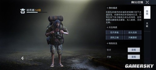 黎明觉醒拾荒者职业测评 拾荒者厉害吗