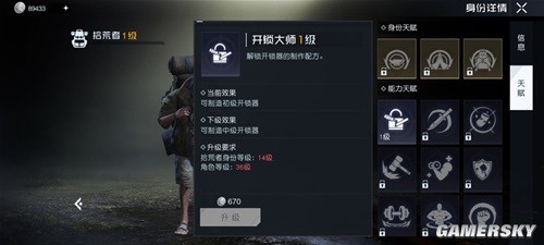 黎明觉醒拾荒者职业测评 拾荒者厉害吗