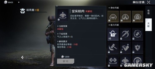 黎明觉醒拾荒者职业测评 拾荒者厉害吗