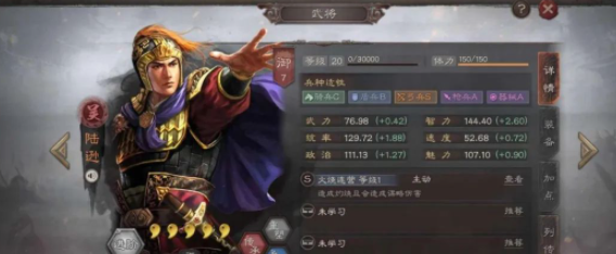 《三国志战略版》阵容排行榜 三国志战略版当前哪些阵容最强