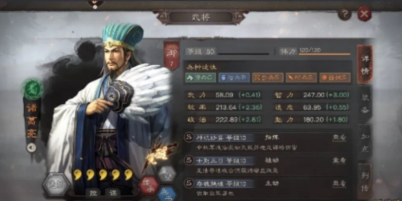 《三国志战略版》阵容排行榜 三国志战略版当前哪些阵容最强