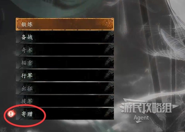 《卧龙苍天陨落》预购特典领取方法 预购奖励去哪儿领取