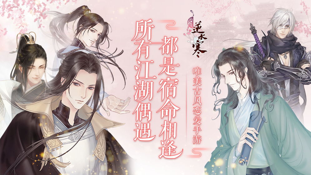 2023年好玩的古代穿越游戏推荐 适合女生玩的古风