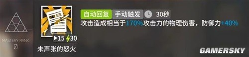《明日方舟》玛恩纳干员测评 玛恩纳厉害吗