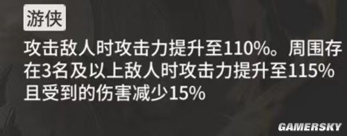 《明日方舟》玛恩纳干员测评 玛恩纳厉害吗