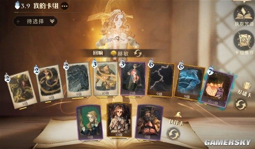 哈利波特魔法觉醒赫敏回响卡组推荐 赫敏回响怎么搭配卡组