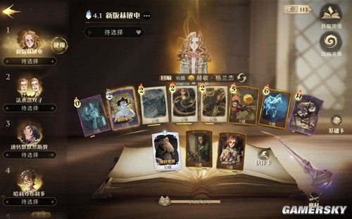 哈利波特魔法觉醒赫敏回响卡组推荐 赫敏回响怎么搭配卡组