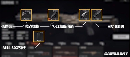 《暗区突围》MK14射手步枪测评 MK14厉害吗