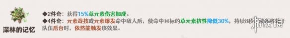《原神》瑶瑶带什么圣遗物 瑶瑶圣遗物推荐