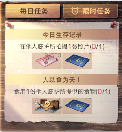 《明日之后》蹭饭活动指南 明日之后怎么蹭饭