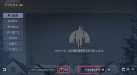 《明日之后》蹭饭活动指南 明日之后怎么蹭饭
