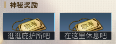 《明日之后》蹭饭活动指南 明日之后怎么蹭饭