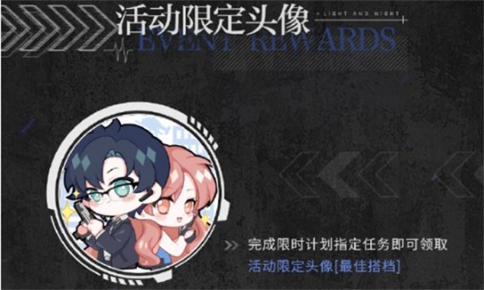 《光与夜之恋》迷途暗影限时活动即将开启