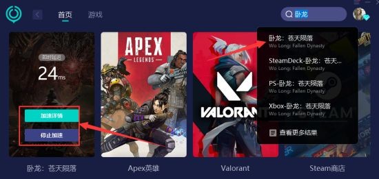 《卧龙：苍天陨落》Steam国区正式发售 游玩注意事项一览