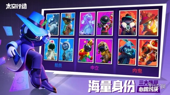 《太空行动》情报员职业分析 情报员职业介绍