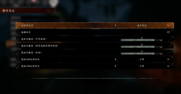 《卧龙苍天陨落》按键冲突怎么办?键设置推荐