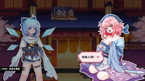 琪露诺大冒险！《东方冰之勇者记》Steam好评率高达99%