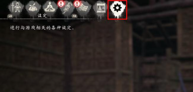 《卧龙苍天陨落》头盔怎么隐藏？头盔隐藏方法
