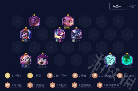 《云顶之弈》小天才偷分整容分享  整容怎么搭配？