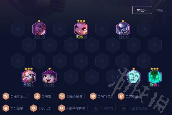 《云顶之弈》小天才偷分整容分享  整容怎么搭配？