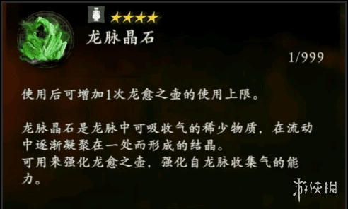 《卧龙苍天陨落》血瓶上限？血瓶获得方法