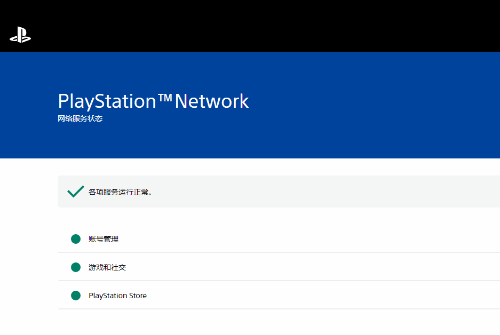 PSN网络故障现已修复 PS日本官方发文致歉