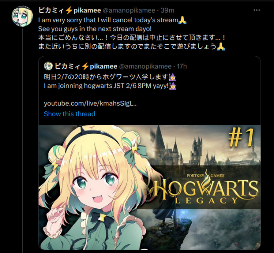 Vtuber因直播《霍格沃茨之遗》被骚扰 宣布毕业
